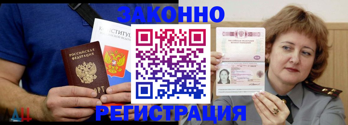 временная регистрация адрес в Оренбурге