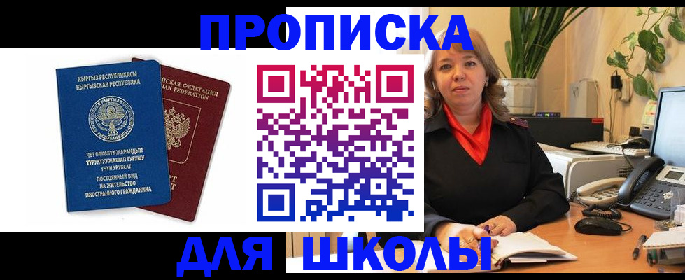 временная регистрация собственник в Оренбурге